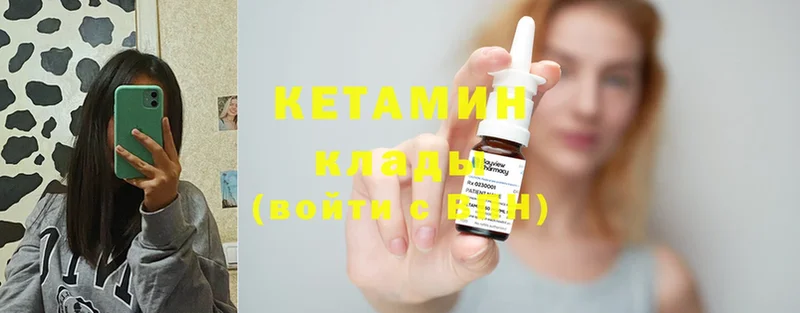 КЕТАМИН ketamine  Сергач 